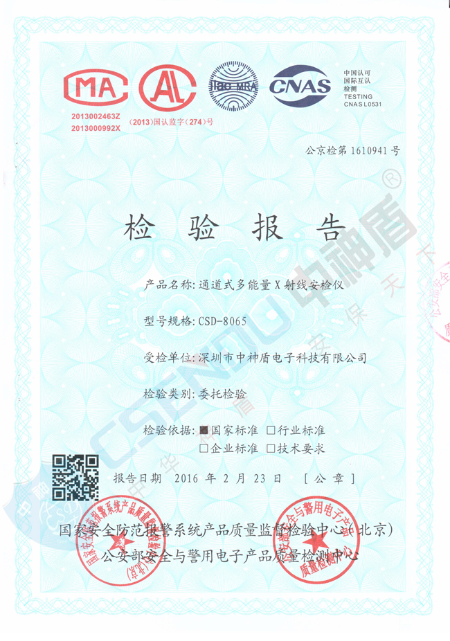 榮譽資質