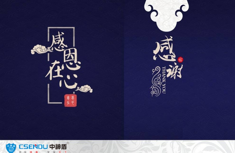 感謝信！