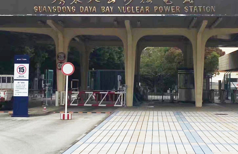 廣東大亞灣核電站使用多套中神盾安檢設(shè)備