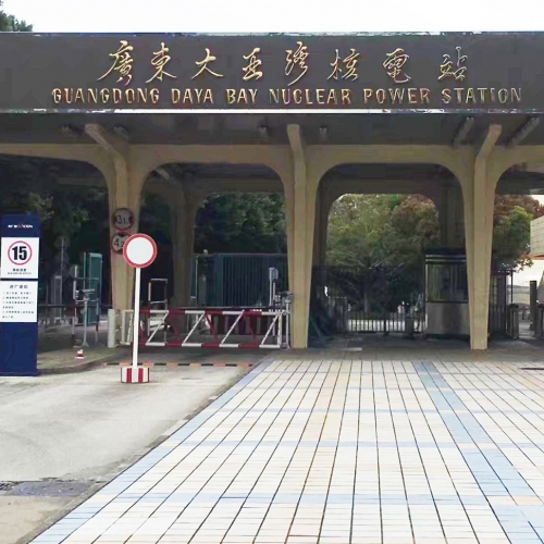 廣東大亞灣核電站使用多套中神盾安檢設備