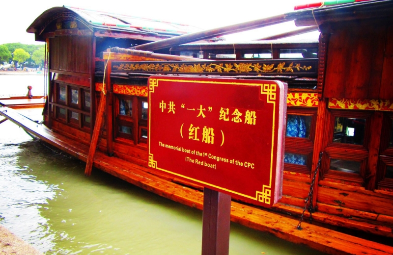 中國(guó)共產(chǎn)黨一大會(huì)址-南湖紅船使用多套中神盾安檢設(shè)備-為慶祝中國(guó)共產(chǎn)黨成立100周年