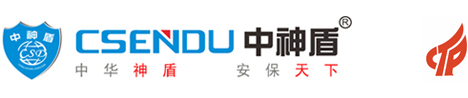 中神盾-CSENDU-中華神盾，安保天下