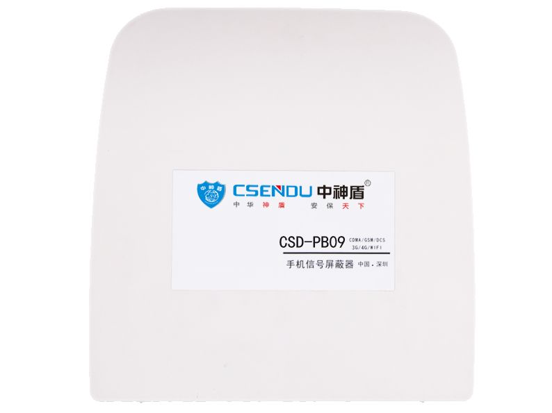 CSD-PB09手機信號屏蔽器（5G版)