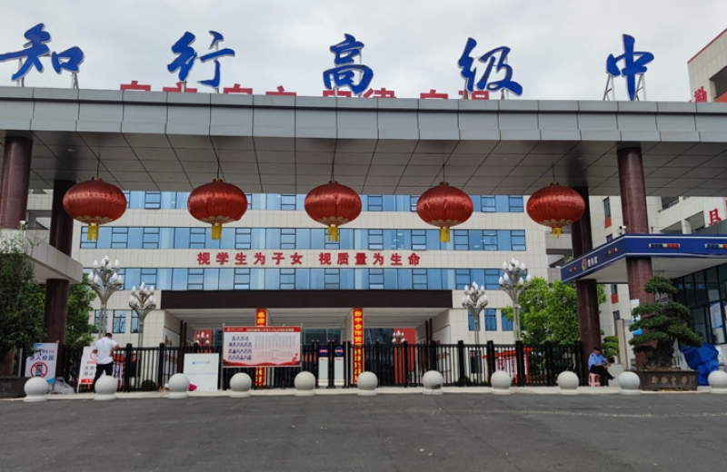 湖北十堰知行高級(jí)中學(xué)使用兩套安檢設(shè)備