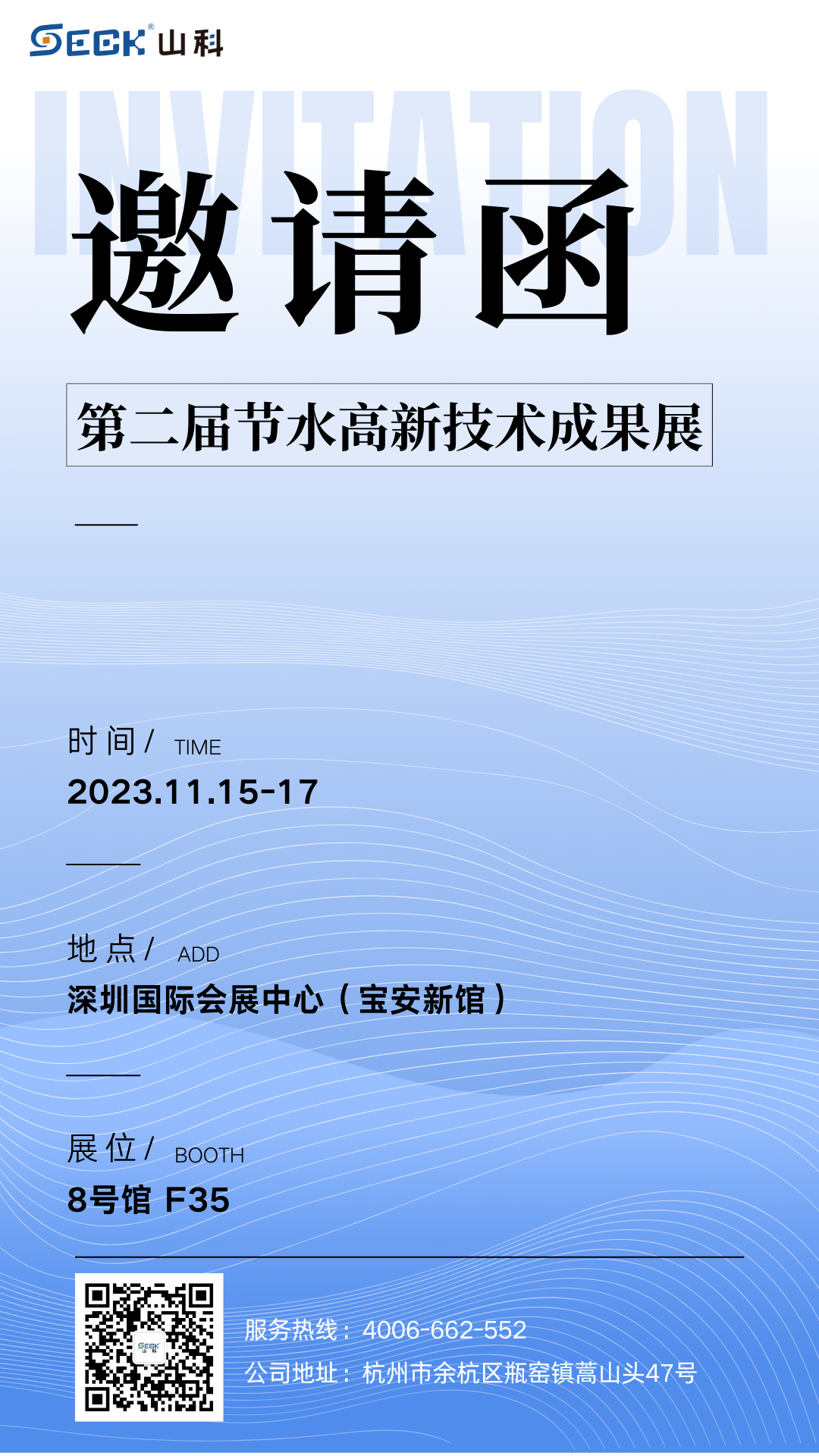 藍白色漸變簡約簡潔現代創意互聯網信息大會邀請函 (2) 藍白色漸變簡約簡潔現代創意互聯網信息大會邀請函 (2)