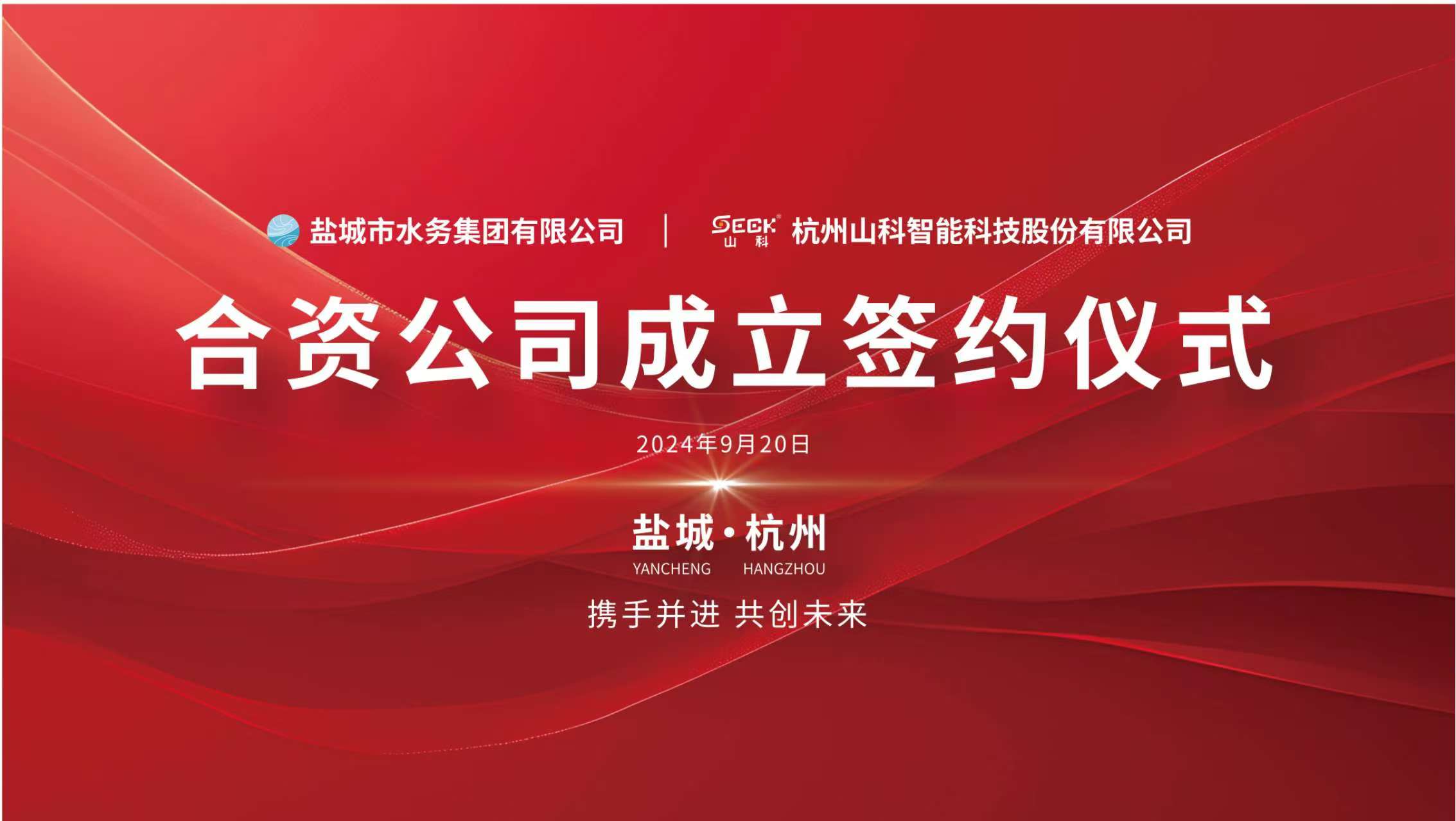簽約儀式封面圖 簽約儀式封面圖